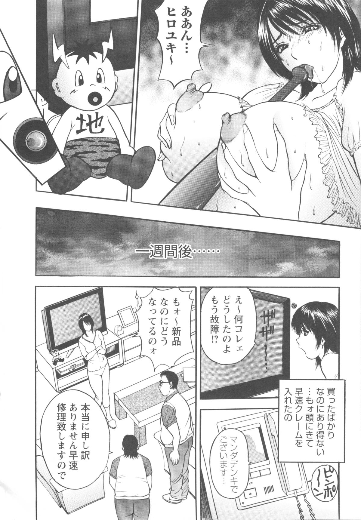 [Akira] こすりづま 擦り妻