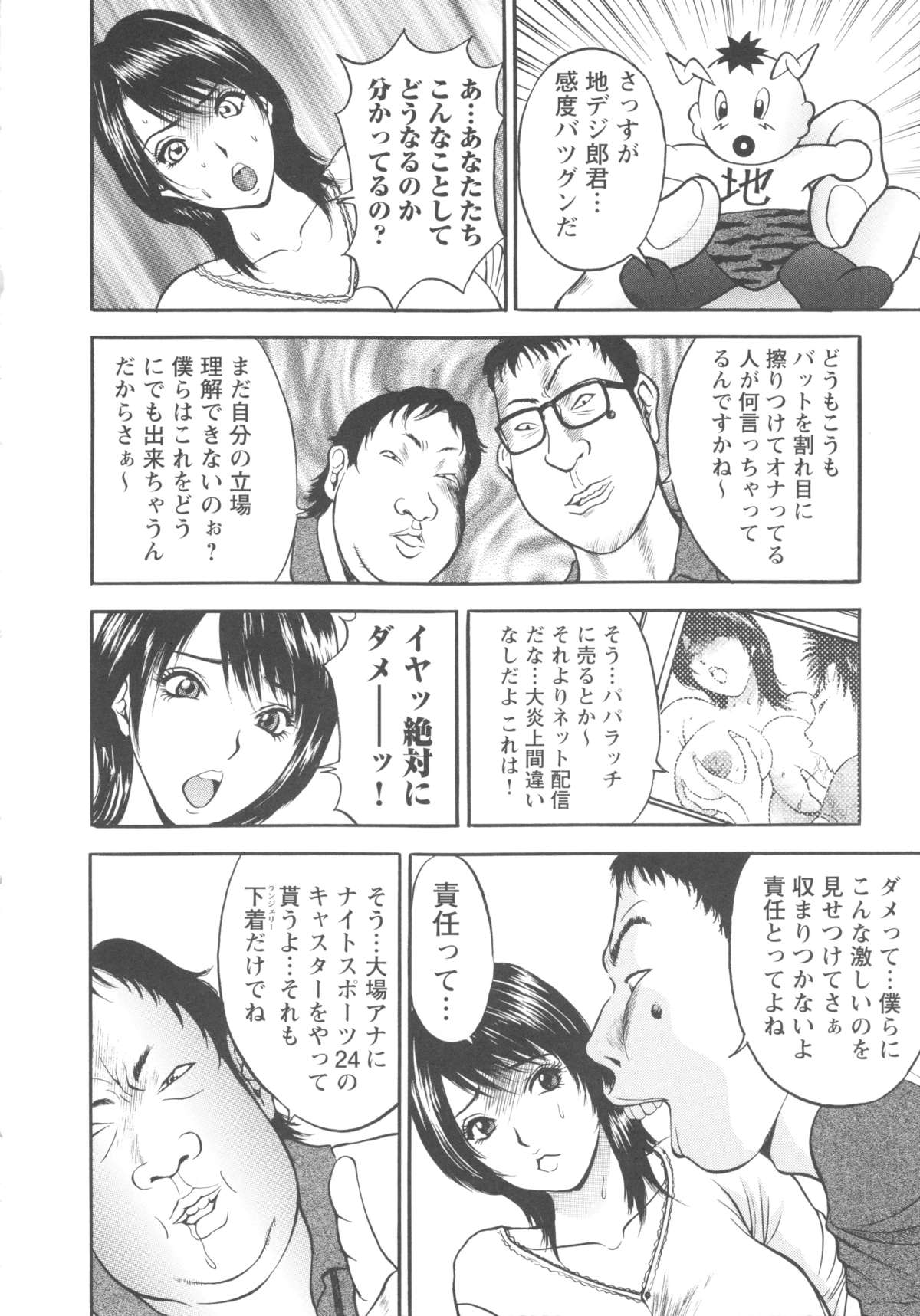 [Akira] こすりづま 擦り妻
