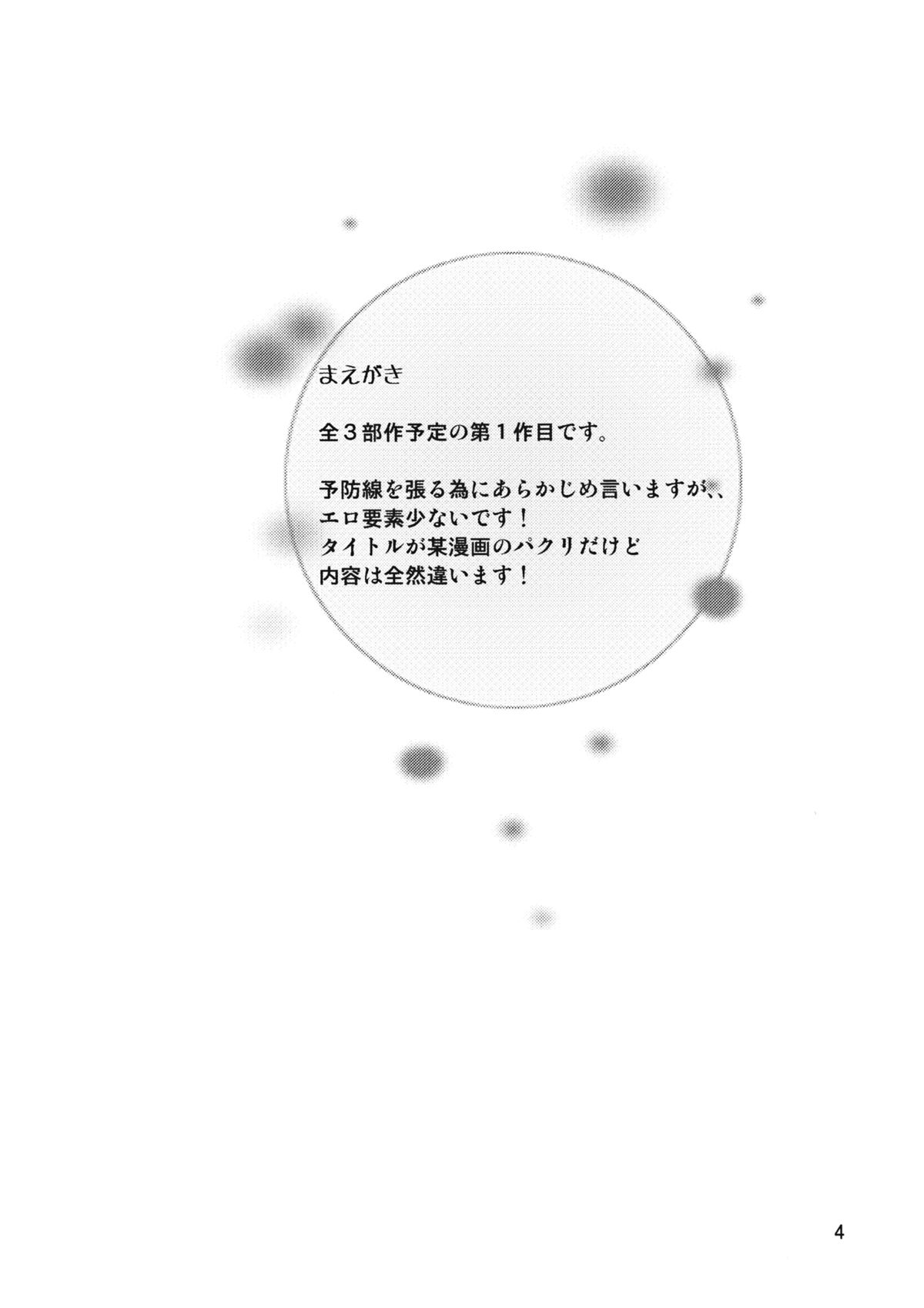 (秋季例大祭2) [COLOR-STAINING (紅月ジョニー冷凍)] オナニープリンセスはたて (東方Project)