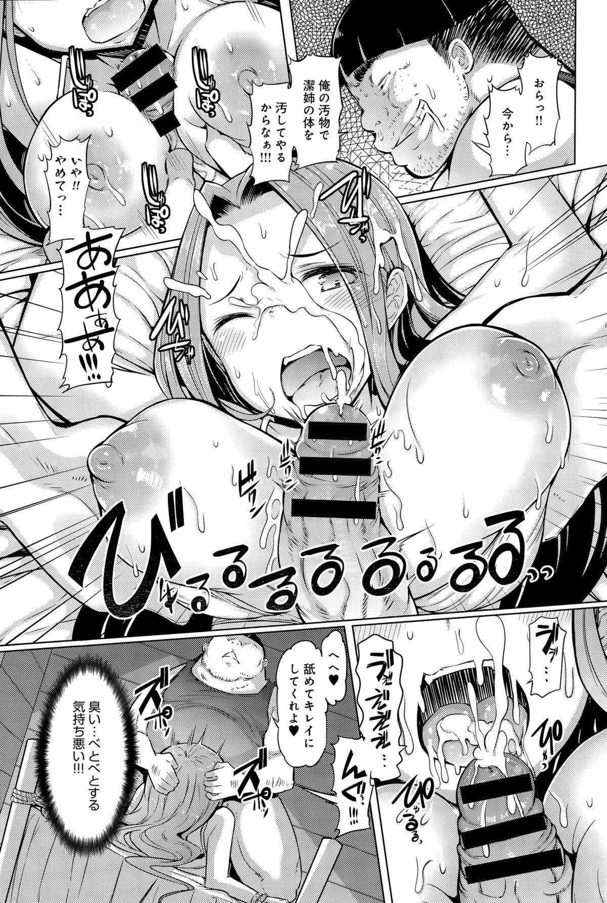 [EBA] 姉妹島 第1-3話