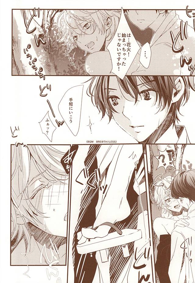(C88) [白庵 (るんぁ)] お祭り金魚と夏花火 (アルドノア・ゼロ)