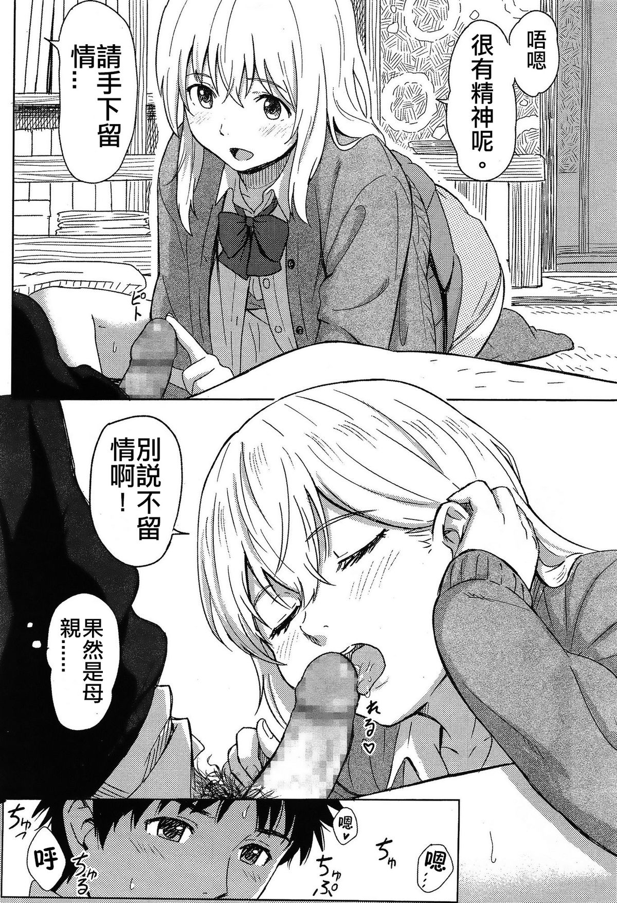 [柴崎ショージ] あなただから (COMIC 高 Vol.3) [中国翻訳]