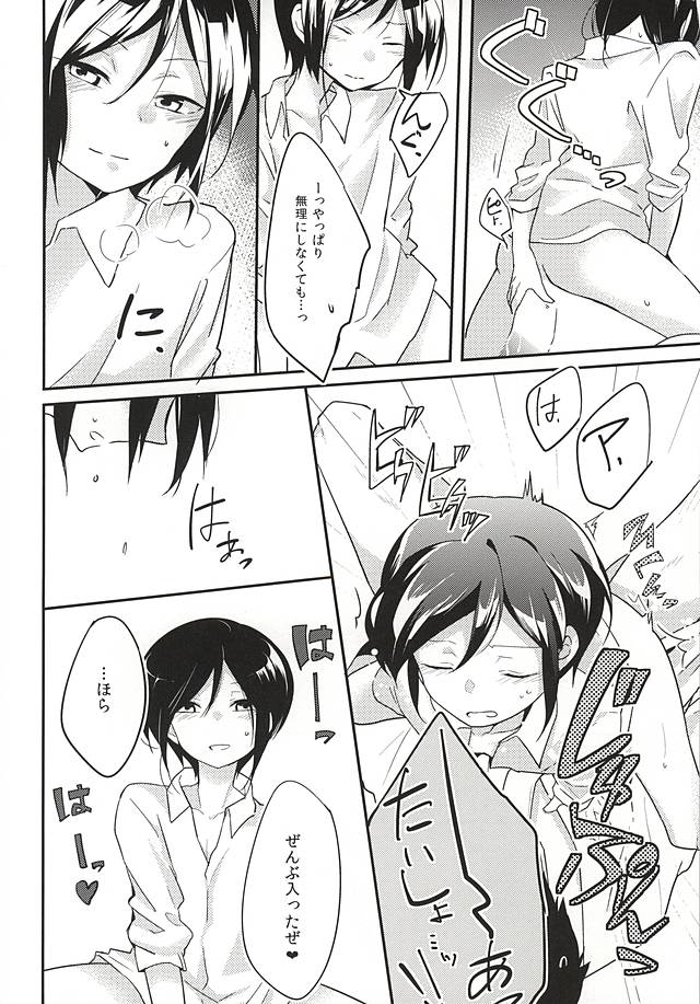 (百刀繚乱 ～君の心を白刃取り～) [ものもちわるい (智井)] パライソでまっていて (刀剣乱舞)