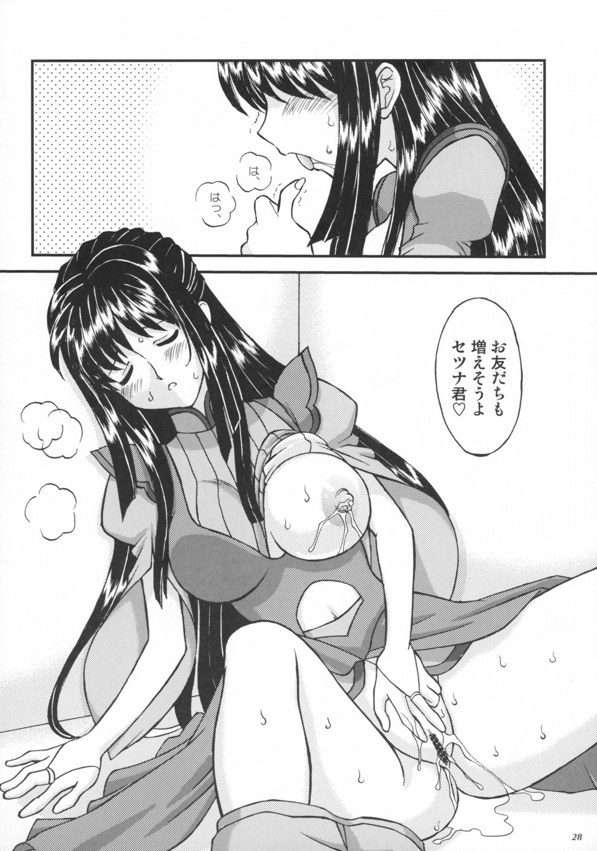 [LUCK&PLUCK!Co. (天宮遙)] オレたちシーりん族 (機動戦士ガンダム00)