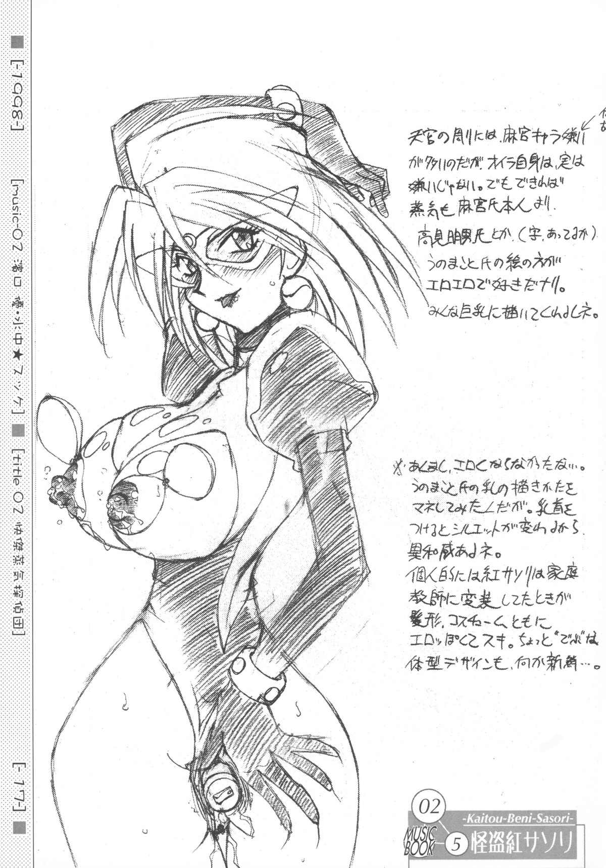 (C73) [LUCK&PLUCK!Co. (天宮遥)] MUSIC BOOK(I) (よろず)
