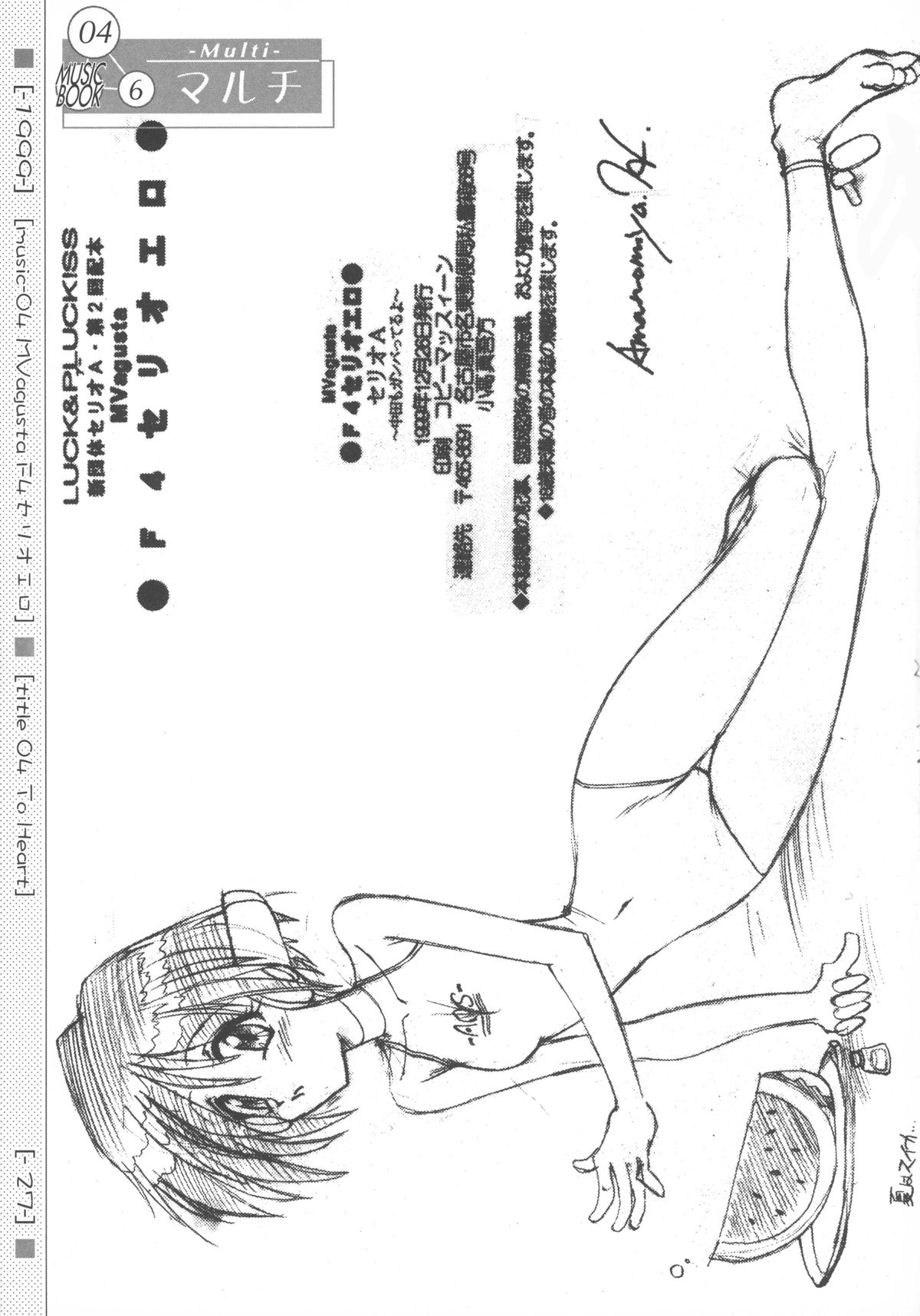 (C73) [LUCK&PLUCK!Co. (天宮遥)] MUSIC BOOK(I) (よろず)