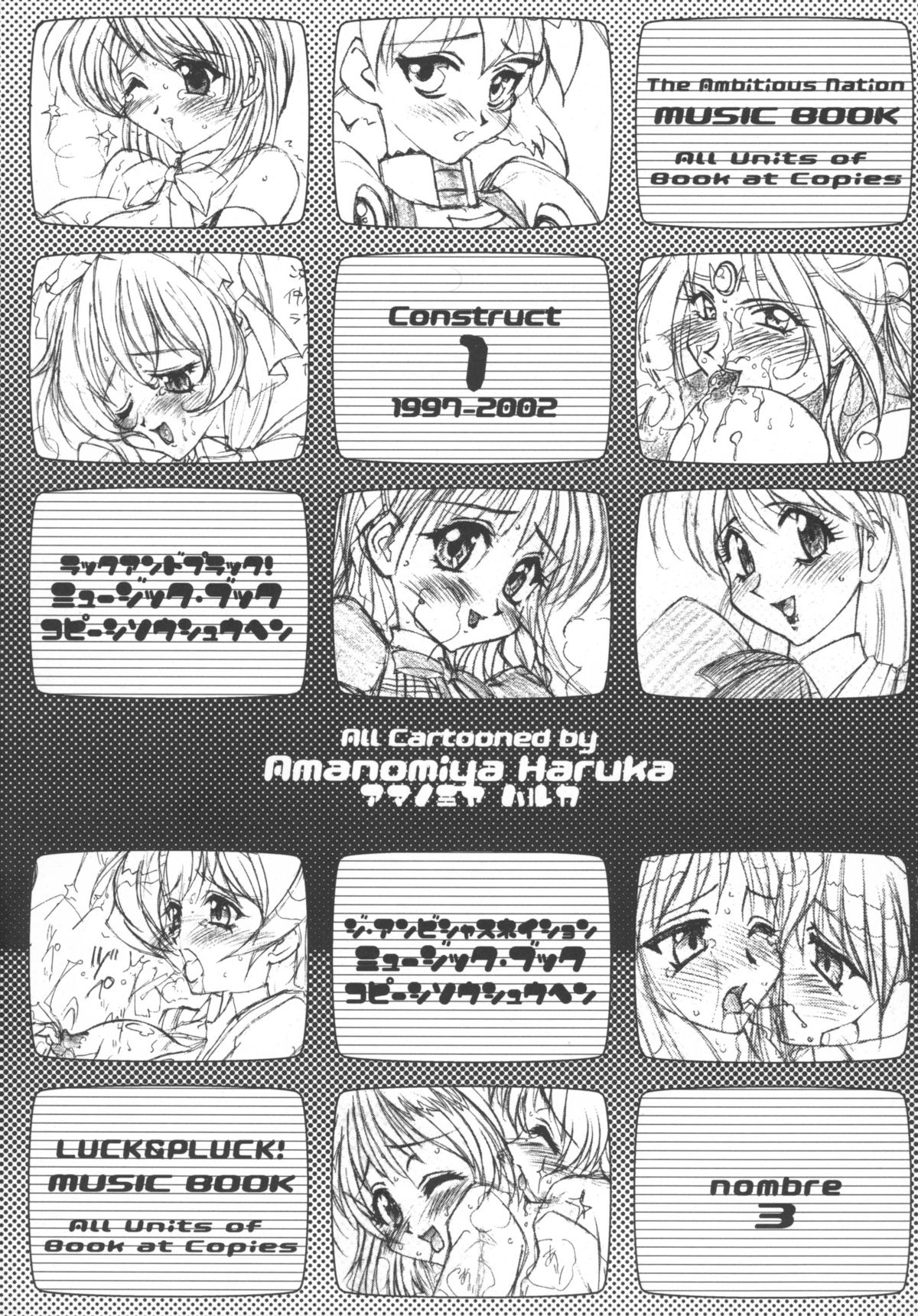 (C73) [LUCK&PLUCK!Co. (天宮遥)] MUSIC BOOK(I) (よろず)
