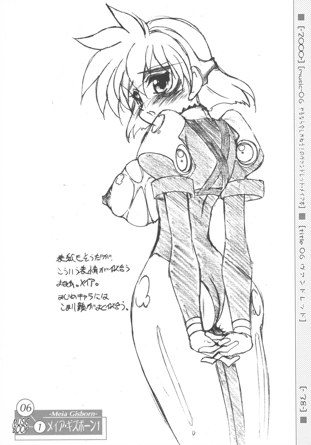 (C73) [LUCK&PLUCK!Co. (天宮遥)] MUSIC BOOK(I) (よろず)