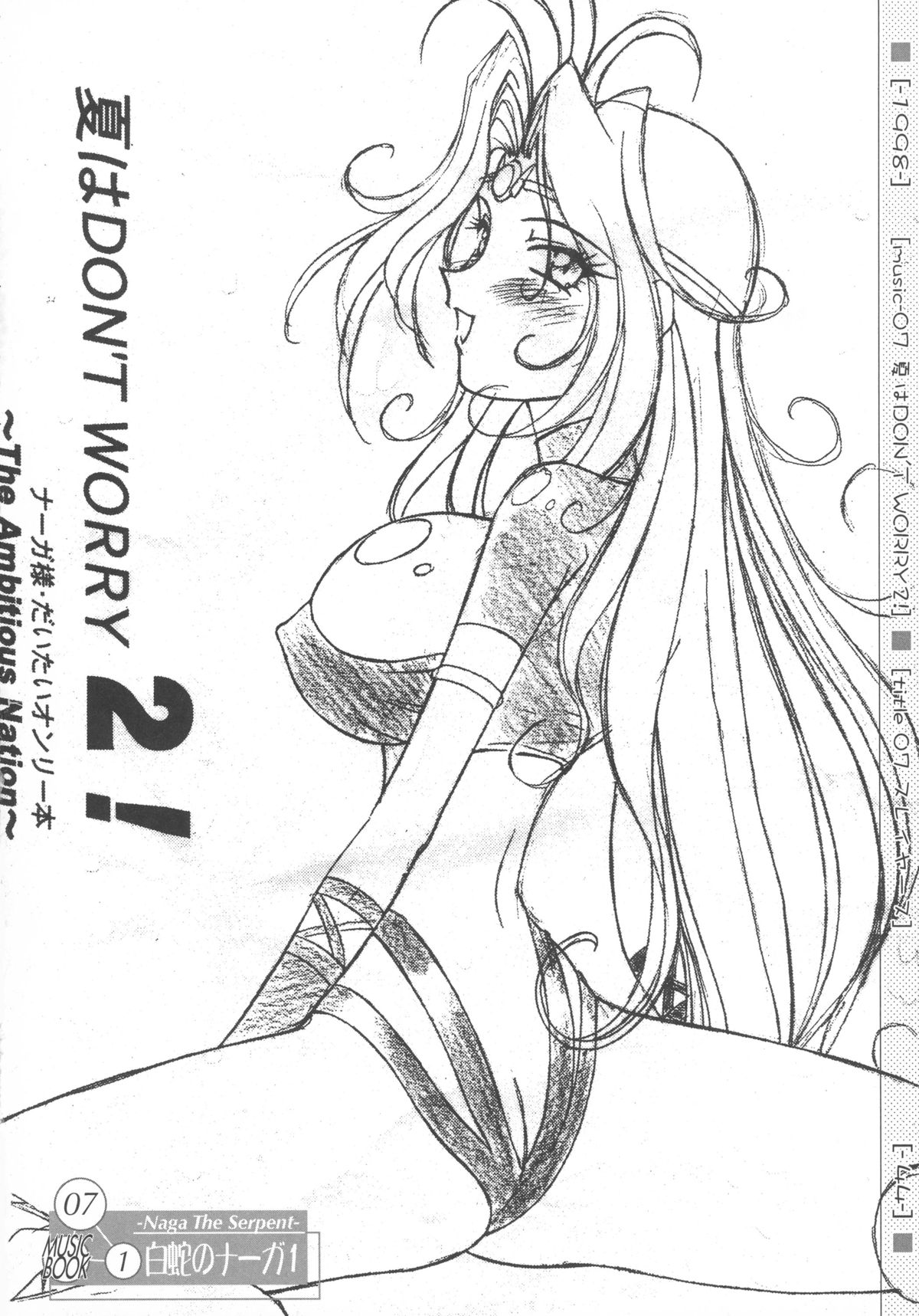 (C73) [LUCK&PLUCK!Co. (天宮遥)] MUSIC BOOK(I) (よろず)