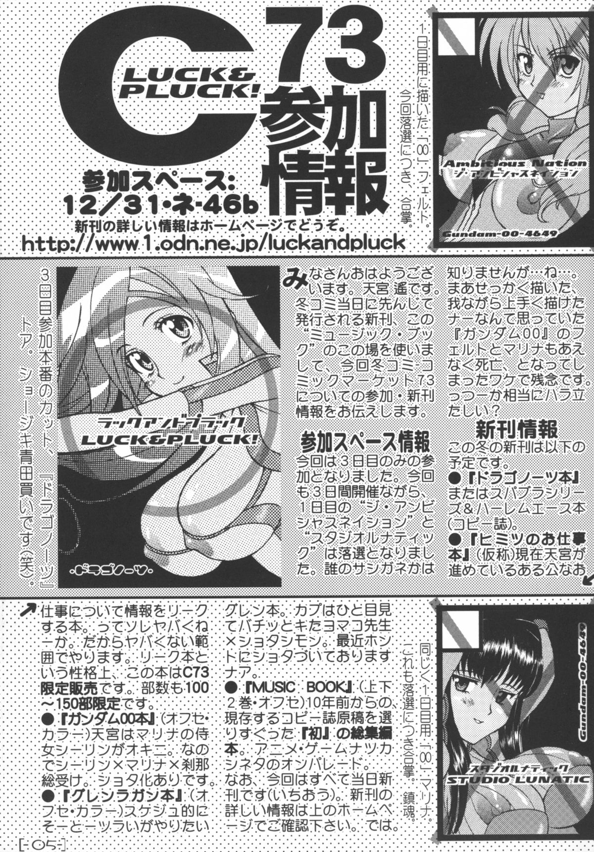 (C73) [LUCK&PLUCK!Co. (天宮遥)] MUSIC BOOK(I) (よろず)