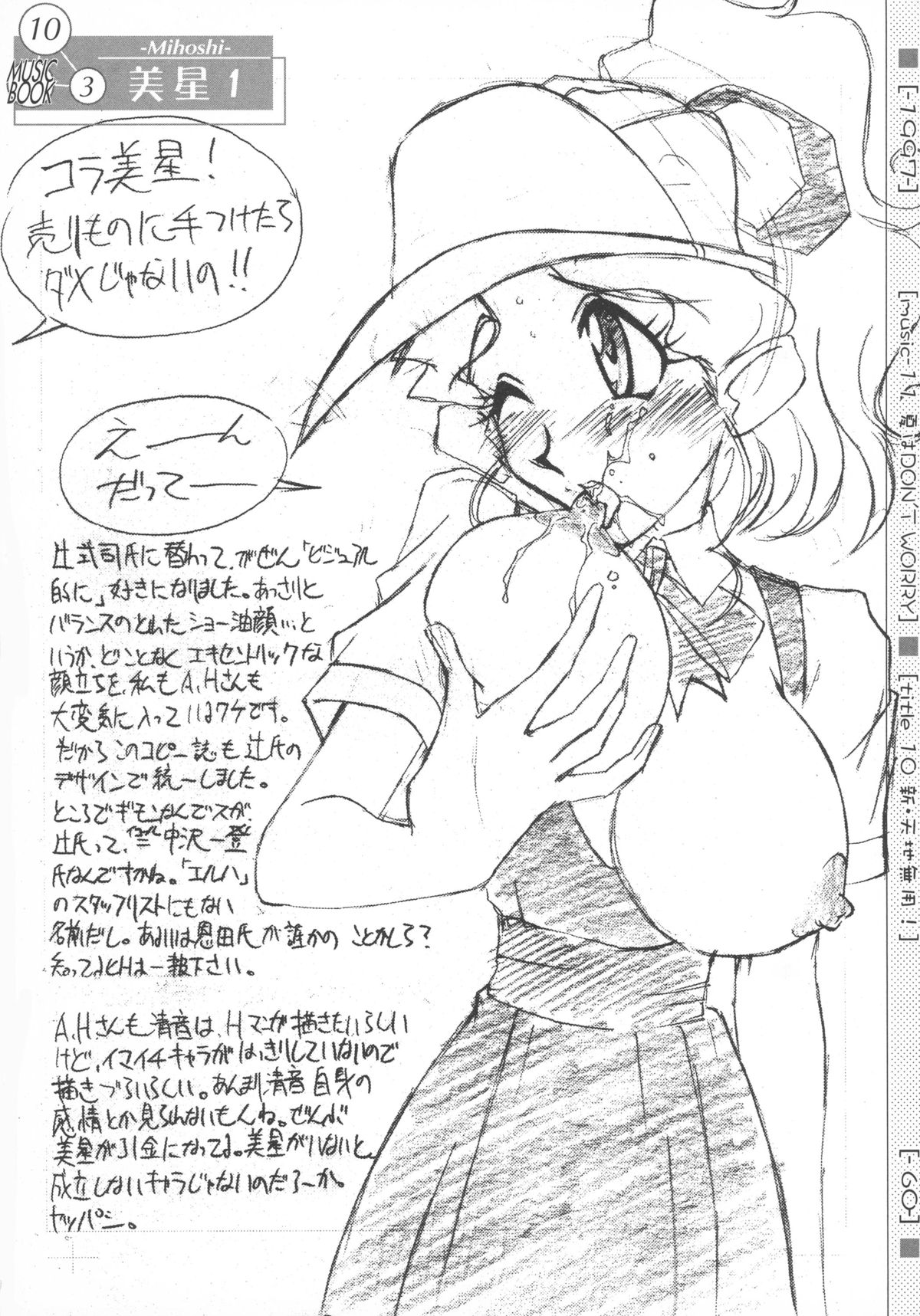 (C73) [LUCK&PLUCK!Co. (天宮遥)] MUSIC BOOK(I) (よろず)