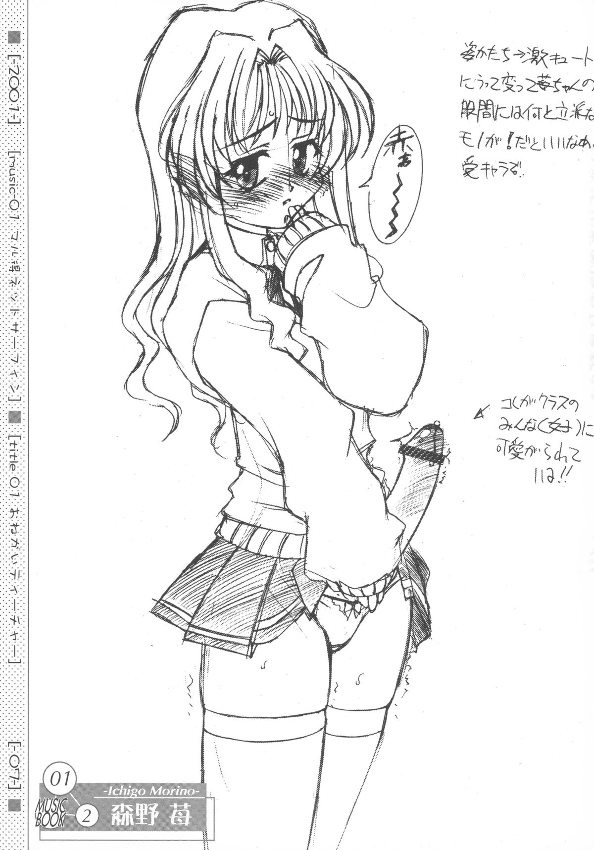 (C73) [LUCK&PLUCK!Co. (天宮遥)] MUSIC BOOK(I) (よろず)