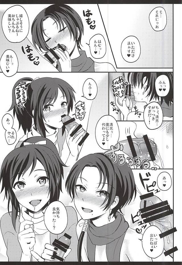 (SPARK10) [molfo (じょも)] mySWEET本丸 (刀剣乱舞)