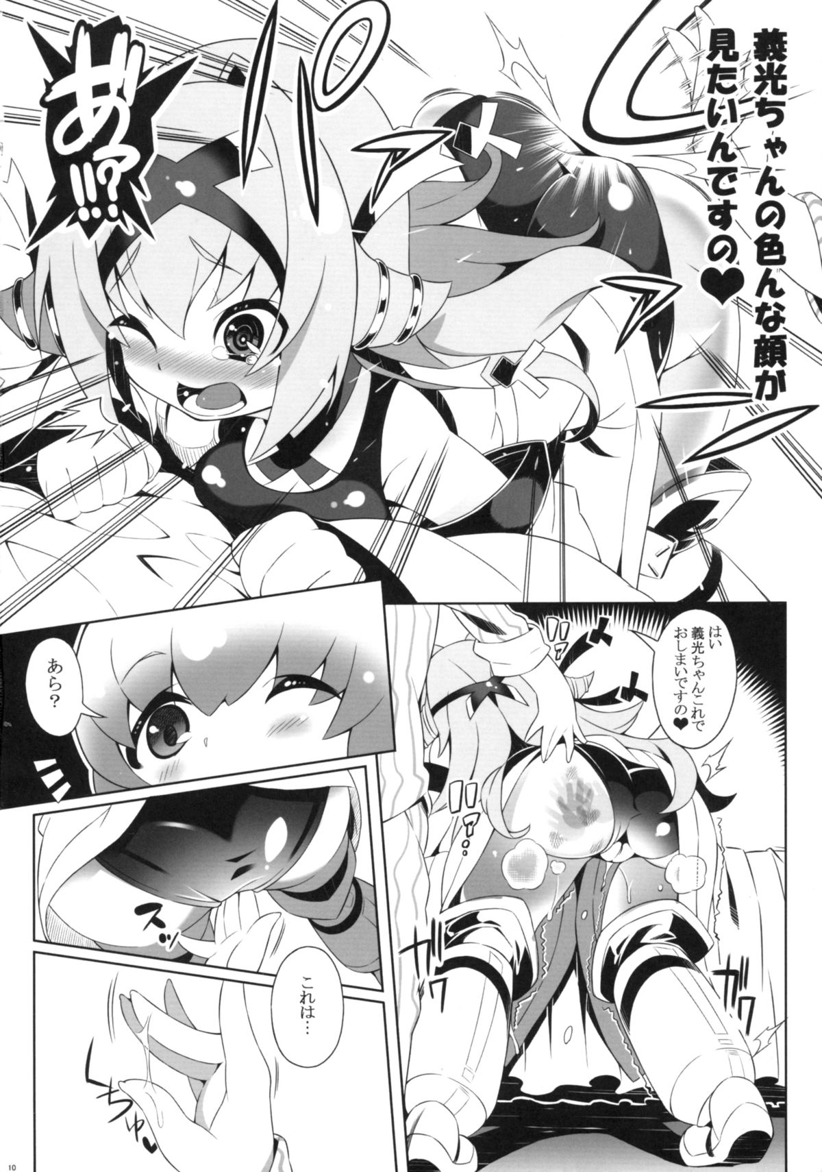 (COMIC1☆7) [PilotStar (磯乃木)] し一し一ぷワんせす (戦国コレクション)