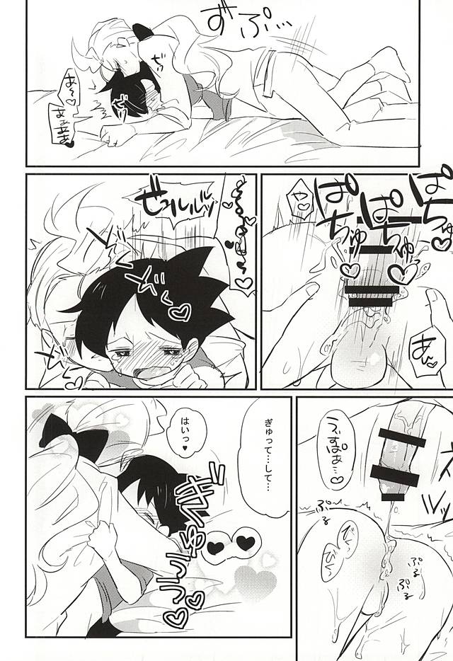 (SUPER関西21) [えのきのき (藤並)] ソデノシズク (妖怪ウォッチ)