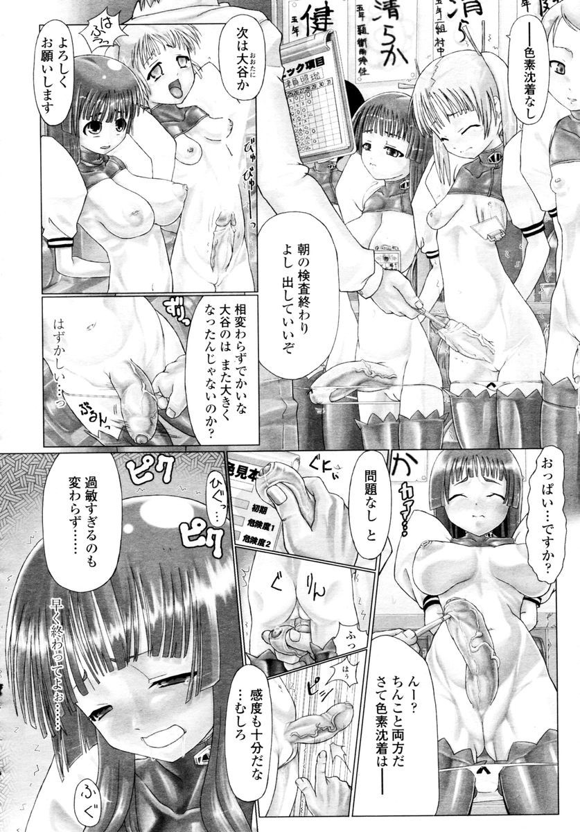 [羊乃]私立賜淺双形学園 小学部
