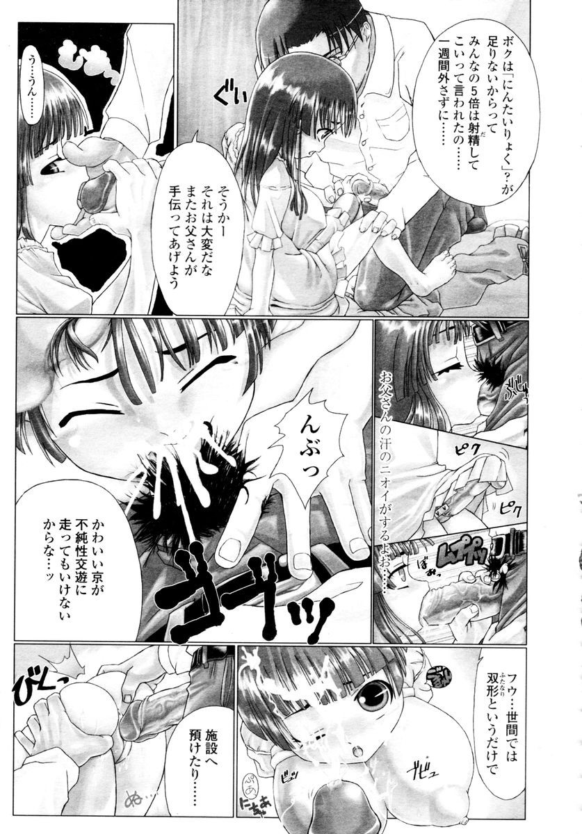 [羊乃]私立賜淺双形学園 小学部