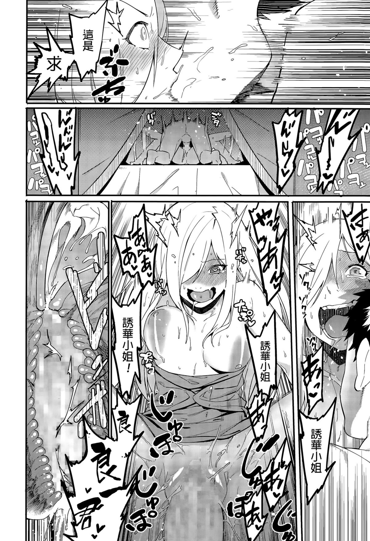 [メネア・ザ・ドッグ] ヤバそな女 (コミックメガストアα 2015年9月号) [中国翻訳]