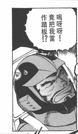 [メネア・ザ・ドッグ] ヤバそな女 (コミックメガストアα 2015年9月号) [中国翻訳]