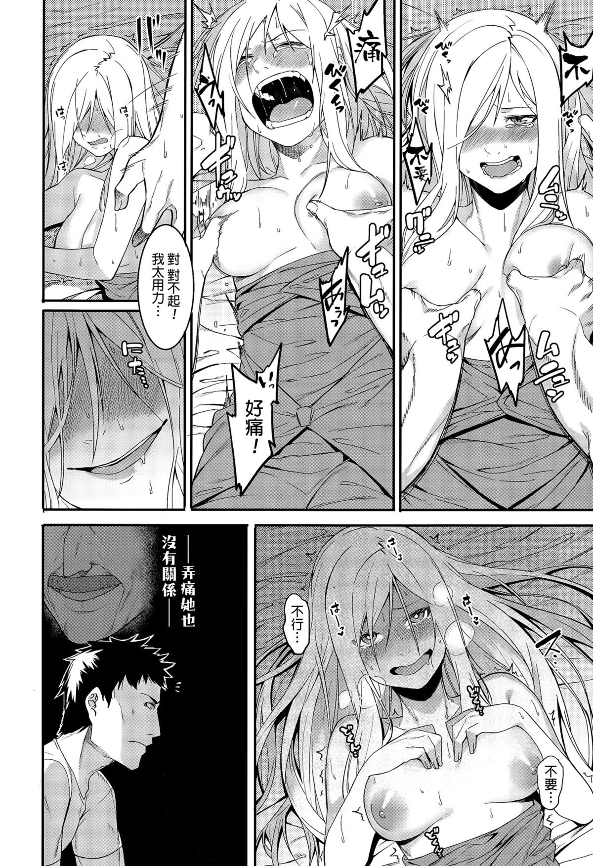 [メネア・ザ・ドッグ] ヤバそな女 (コミックメガストアα 2015年9月号) [中国翻訳]