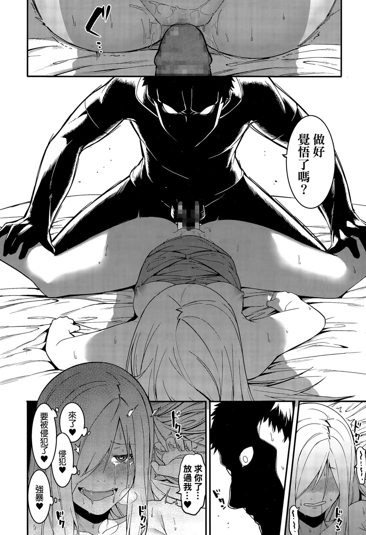 [メネア・ザ・ドッグ] ヤバそな女 (コミックメガストアα 2015年9月号) [中国翻訳]