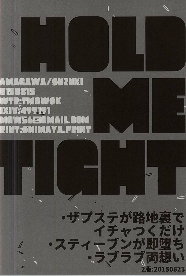 (C88) [Tamagawa (鈴木)] HOLD ME TIGHT (血界戦線)