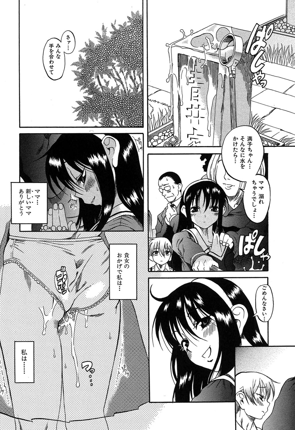 [甘詰留太] くわがた [DL版]