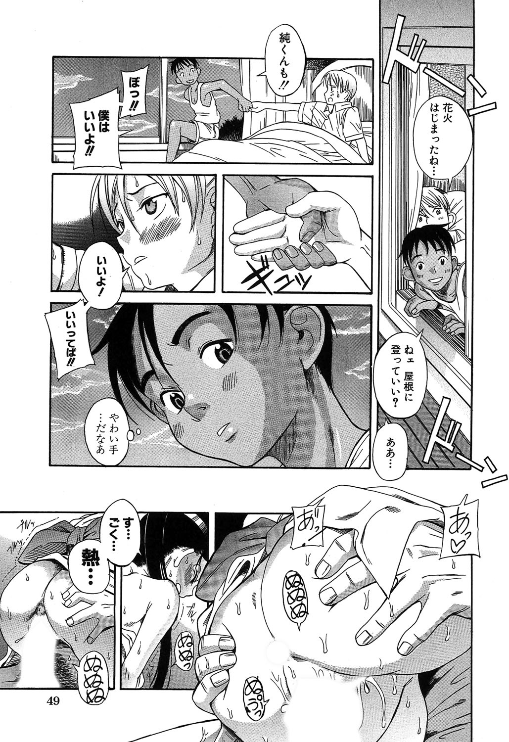 [甘詰留太] くわがた [DL版]