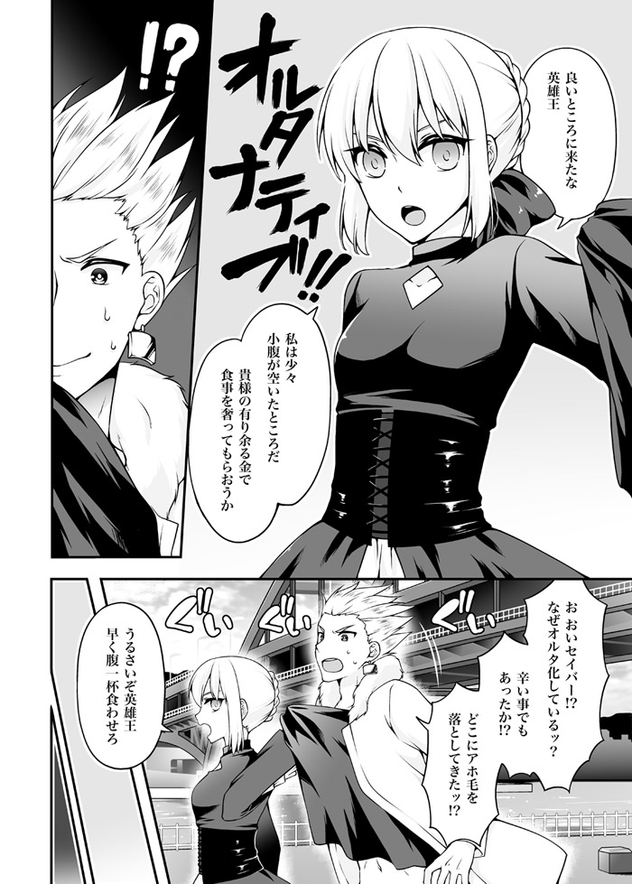 (C89) [あんこに御飯 (浅月のりと)] 聖林戦争 (Fate/stay night) [見本]