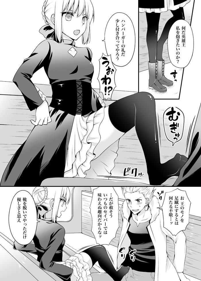(C89) [あんこに御飯 (浅月のりと)] 聖林戦争 (Fate/stay night) [見本]