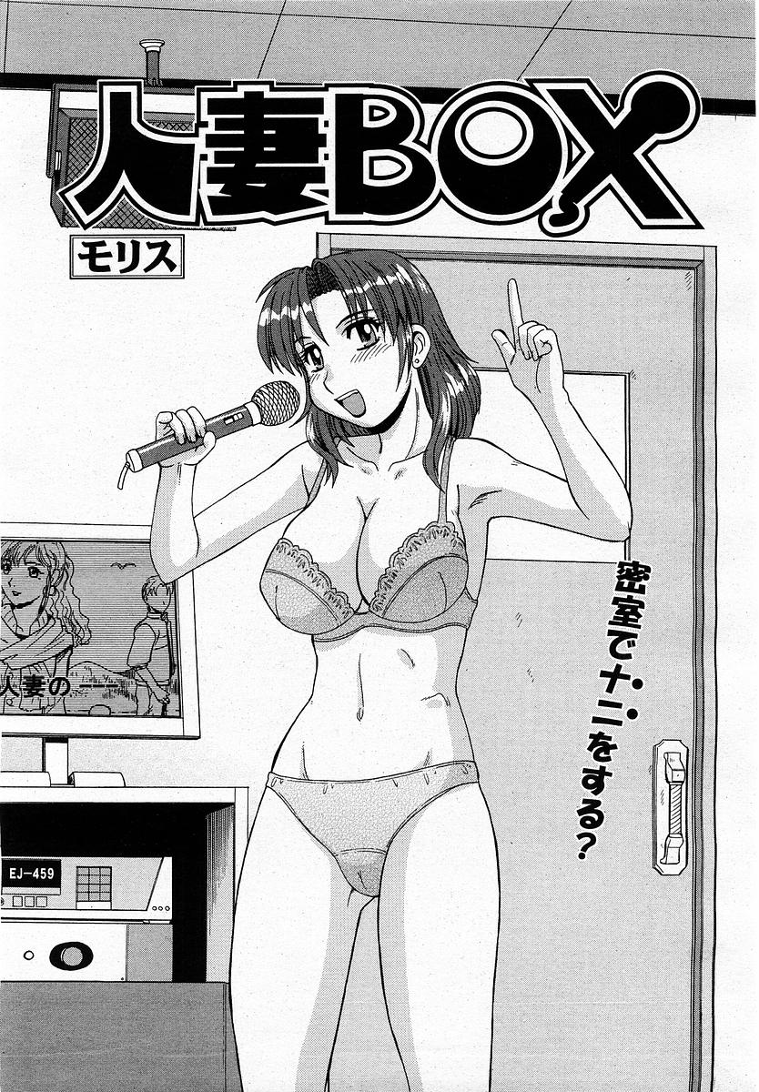 COMIC 桃姫 2004年1月号