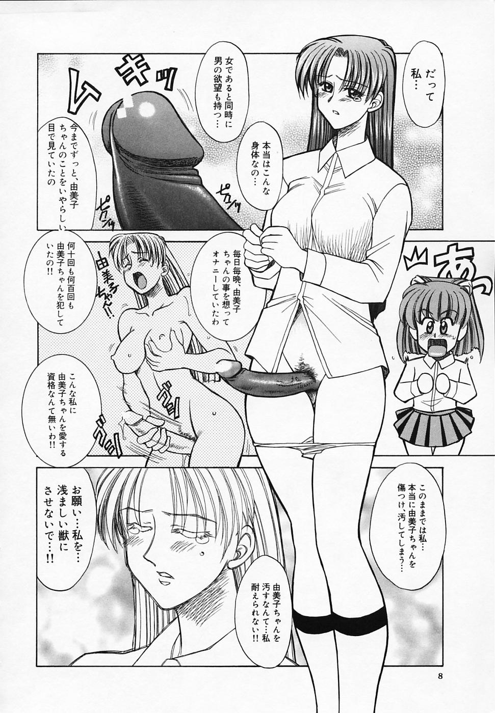 [赤城俊一] ブッタ斬りシスターS