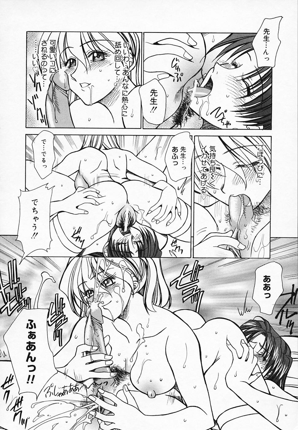 [赤城俊一] ブッタ斬りシスターS