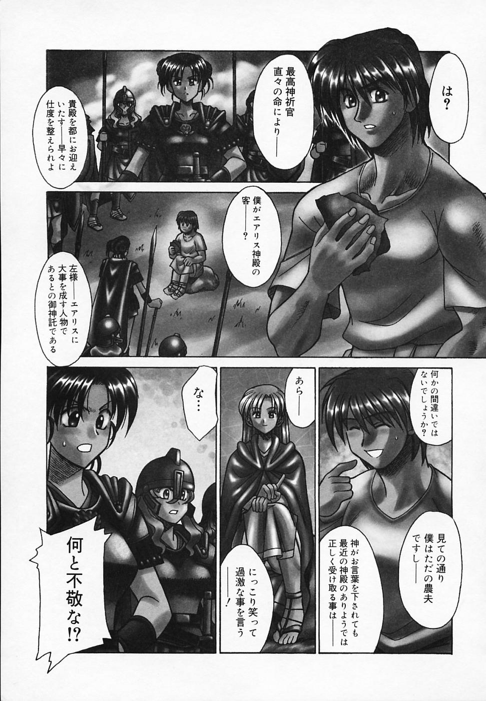 [赤城俊一] ブッタ斬りシスターS