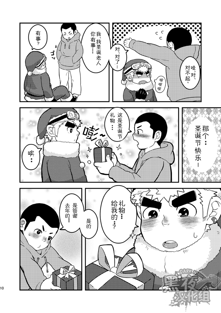 [ココロ缶詰 (ころすけ)] 大好きキャロルをキミに! [中国翻訳] [DL版]