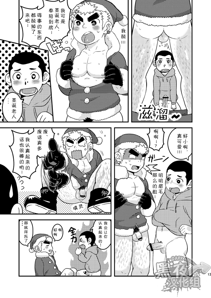 [ココロ缶詰 (ころすけ)] 大好きキャロルをキミに! [中国翻訳] [DL版]