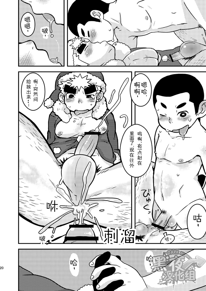 [ココロ缶詰 (ころすけ)] 大好きキャロルをキミに! [中国翻訳] [DL版]