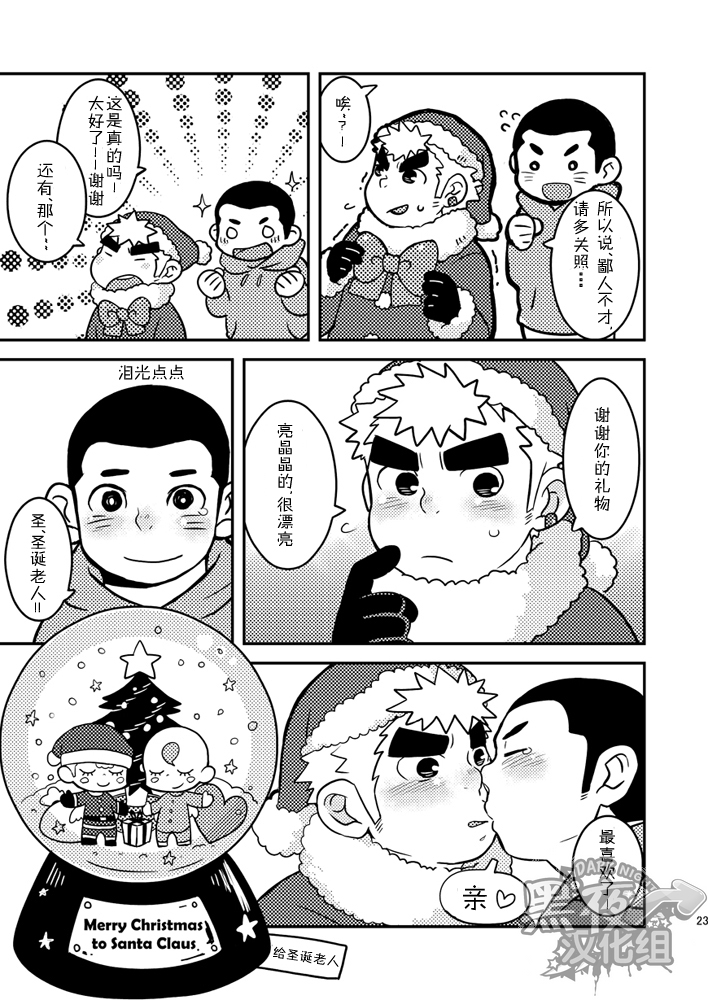 [ココロ缶詰 (ころすけ)] 大好きキャロルをキミに! [中国翻訳] [DL版]