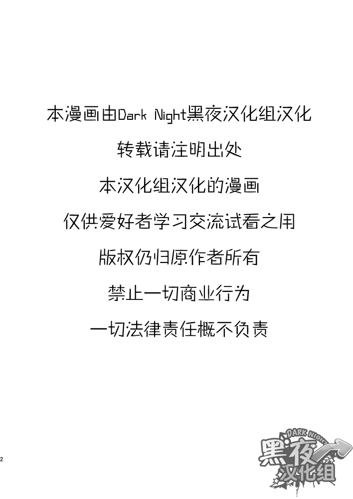 [ココロ缶詰 (ころすけ)] 大好きキャロルをキミに! [中国翻訳] [DL版]