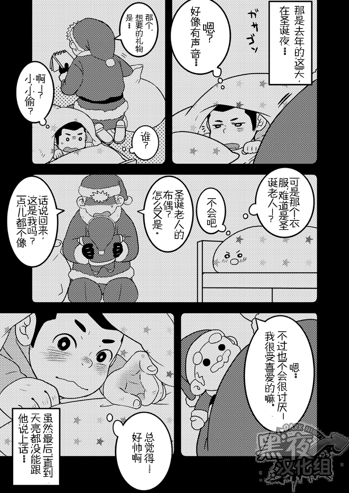 [ココロ缶詰 (ころすけ)] 大好きキャロルをキミに! [中国翻訳] [DL版]