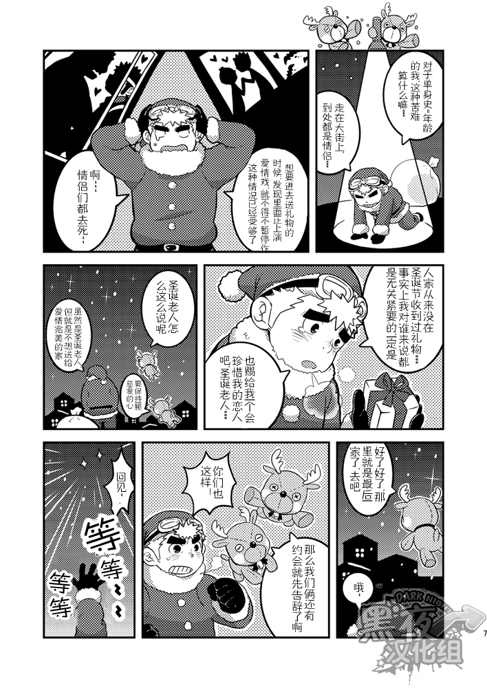 [ココロ缶詰 (ころすけ)] 大好きキャロルをキミに! [中国翻訳] [DL版]