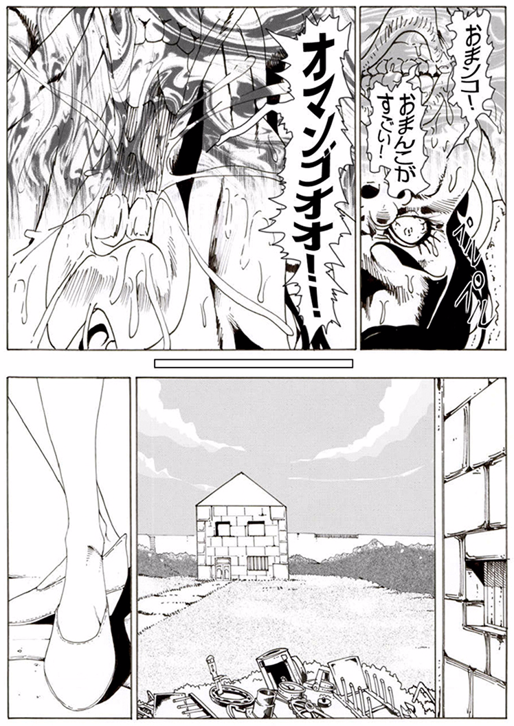 【亀鳴なか】CORRUPT＆amp; ROTTENキューティリディの腐肉のアンドゥイユ「その一」