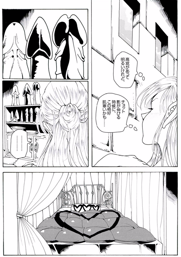 【亀鳴なか】CORRUPT＆amp; ROTTENキューティリディの腐肉のアンドゥイユ「その一」