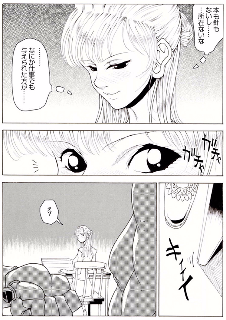 【亀鳴なか】CORRUPT＆amp; ROTTENキューティリディの腐肉のアンドゥイユ「その一」