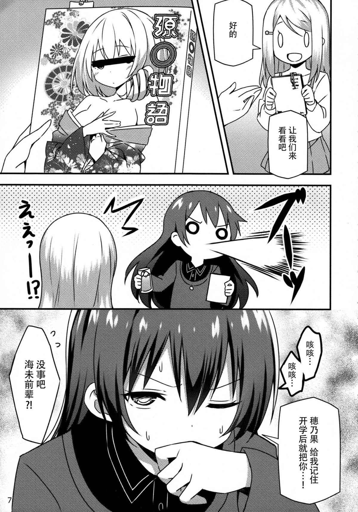(COMIC1☆9) [Candy Club (スカイ)] Endless Love ～妹ハラショー～ (ラブライブ!) [中国翻訳]