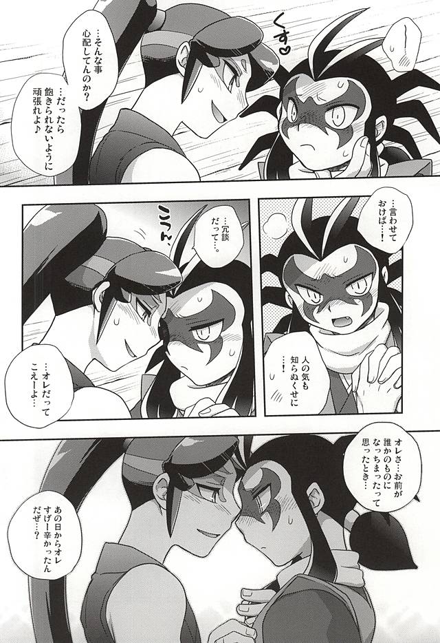 (ようかいパレード2) [ACRAB (わにる)] 悠久の果てに (妖怪ウォッチ)