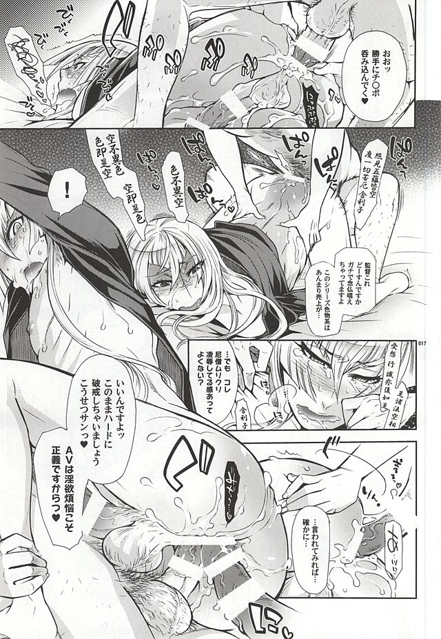 (SUPER24) [Heavy syrup (ミツカ)] イケメン素人土下座ナンパ in本丸町 尼僧系男子こうせつサン (刀剣乱舞)