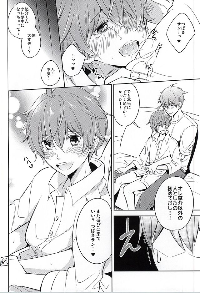 (SUPER24) [Rolling box (香鳴タビト, 椎名旦)] 享介には内緒 (アイドルマスター SideM)