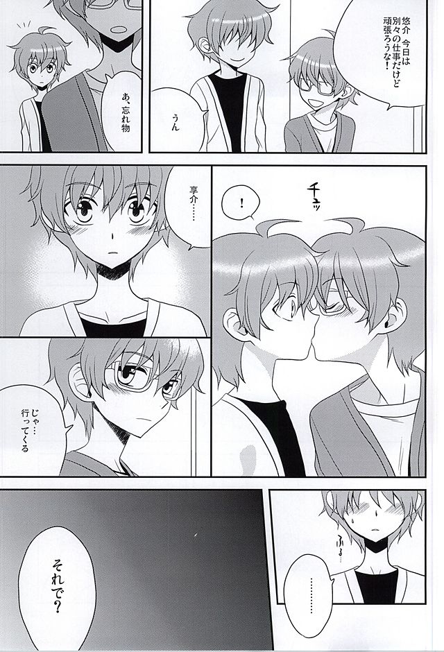 (SUPER24) [Rolling box (香鳴タビト, 椎名旦)] 享介には内緒 (アイドルマスター SideM)