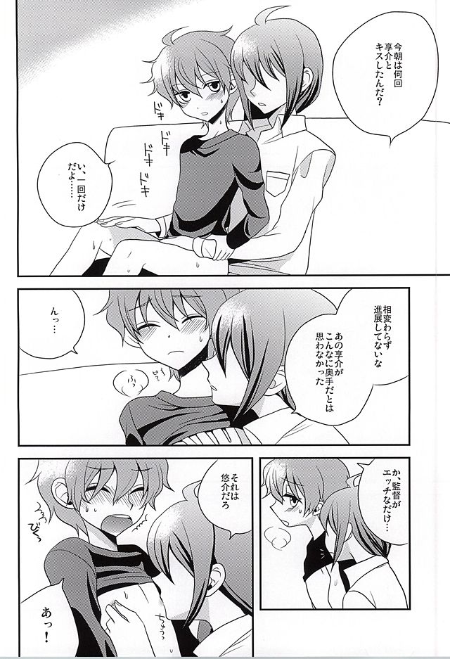 (SUPER24) [Rolling box (香鳴タビト, 椎名旦)] 享介には内緒 (アイドルマスター SideM)